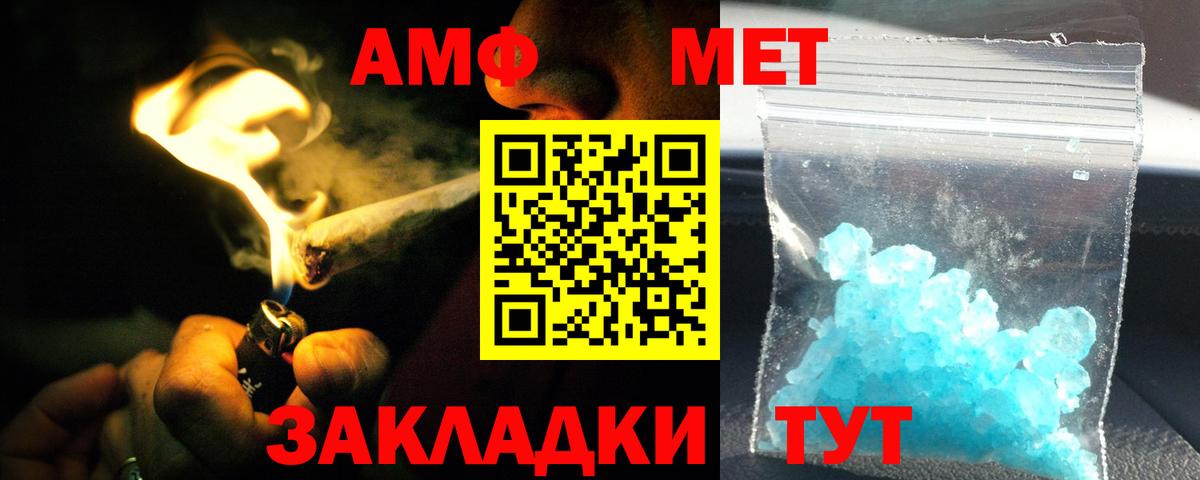 Amphetamine Premium Алейск
