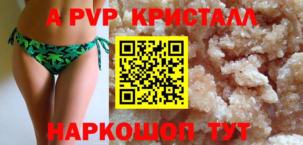 A PVP крисы CK Алейск