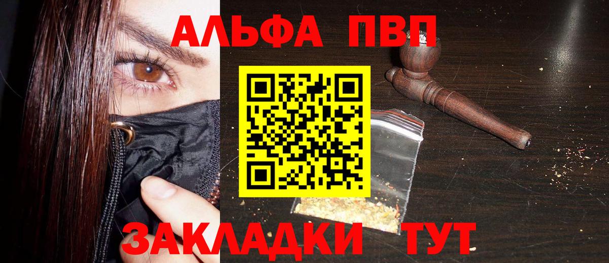 A PVP СК КРИС  APVP Crystall  A PVP Crystall  Вход с VPN  Алейск 