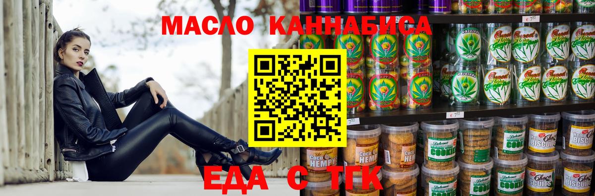 Алейск  Cannafood марихуана  Вход с VPN 