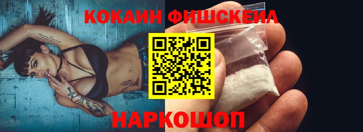 КОКАИН  Вход с VPN  Cocaine Columbia  Алейск  COCAIN Эквадор 
