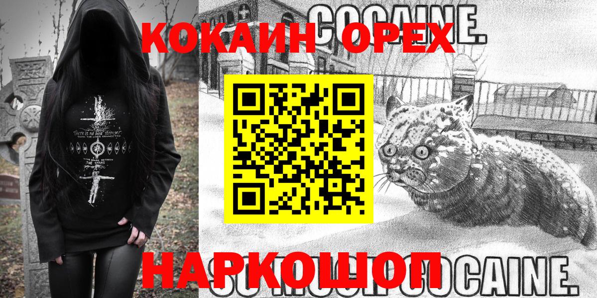 КОКАИН VHQ Алейск