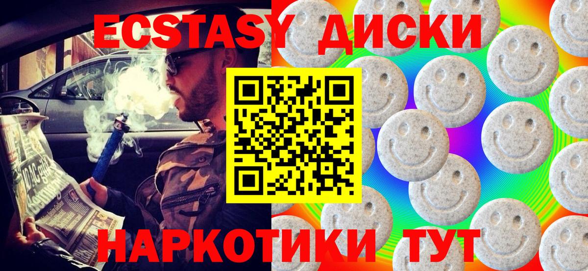 Алейск  Экстази Дубай  где можно купить   Вход с VPN  Ecstasy 300 mg  ЭКСТАЗИ 