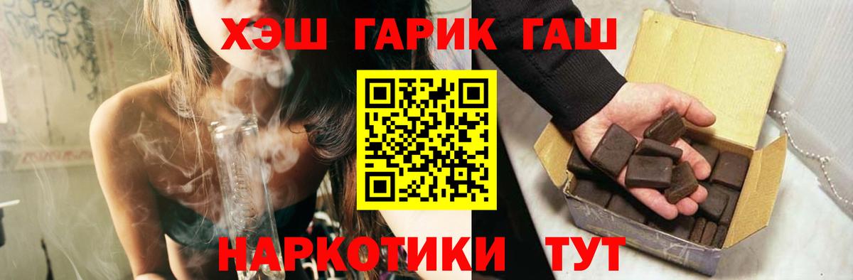 ГАШ  Вход с VPN  Алейск  даркнет сайт  ГАШ VHQ  ГАШИШ hashish 