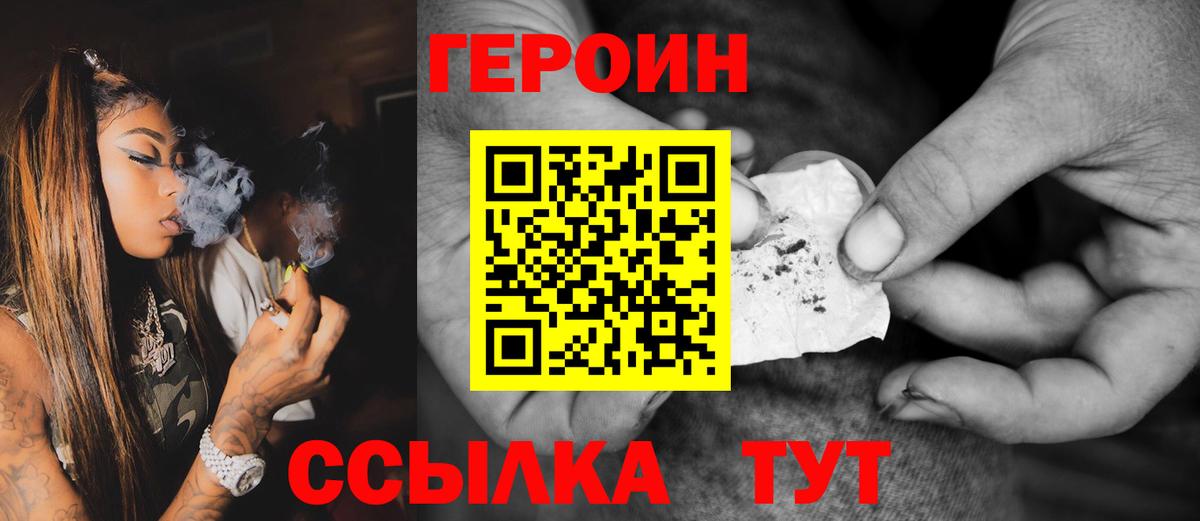Героин герыч Алейск