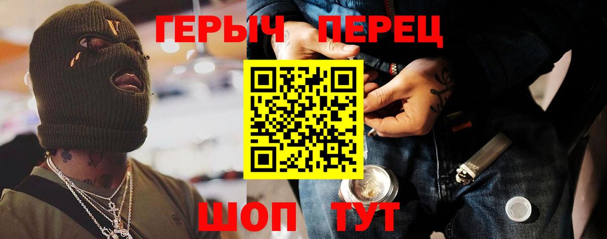 Алейск  Героин хмурый  Вход с VPN 