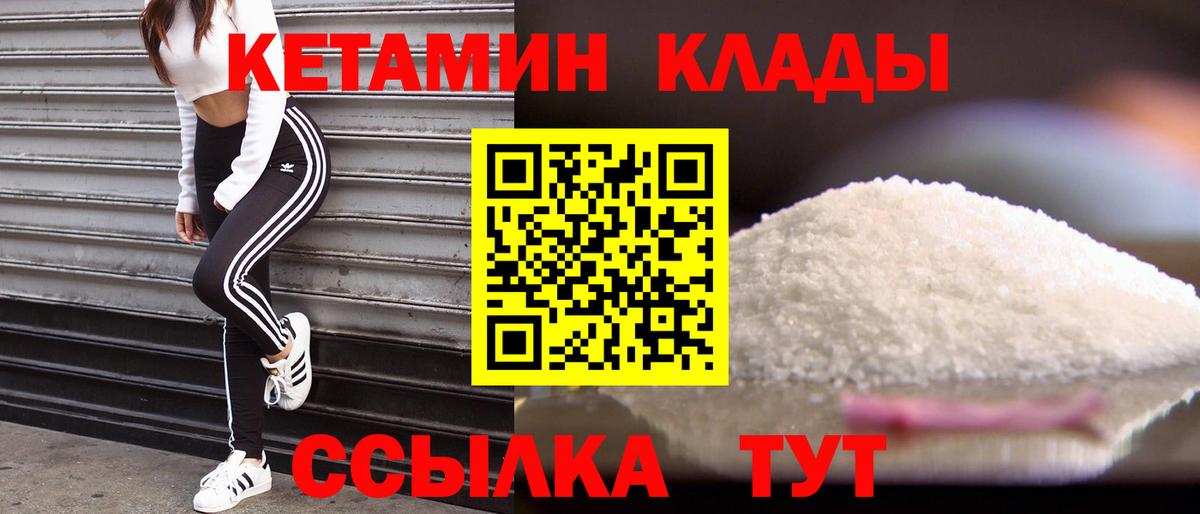 Алейск  КЕТАМИН ketamine  Кетамин ketamine  Вход с VPN 
