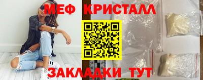 мяу мяу кристалл Каменск-Уральский