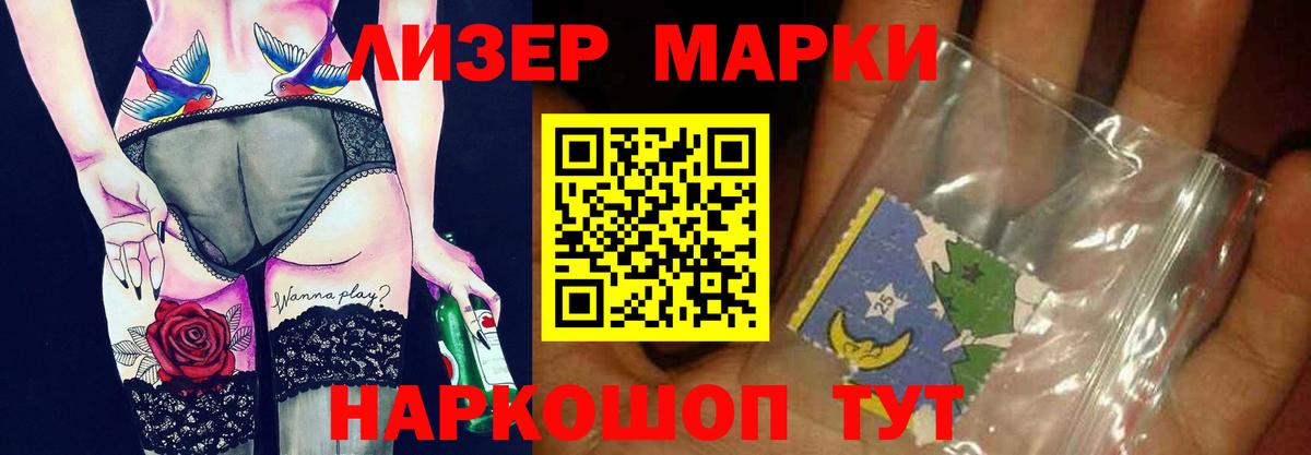 ЛСД экстази кислота Алейск