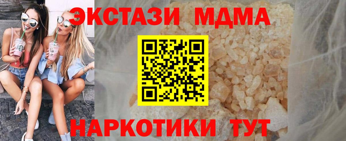 Алейск  MDMA кристаллы  Вход с VPN 