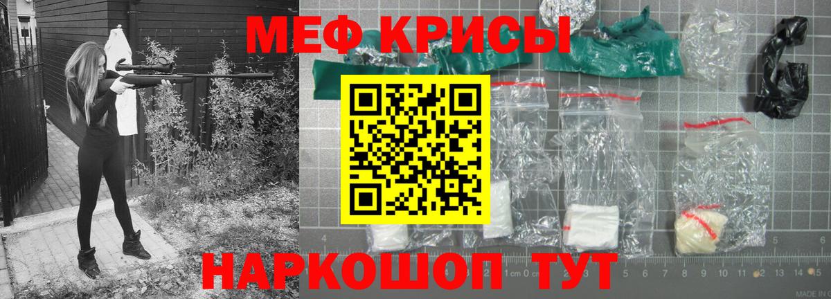 где продают   МЯУ-МЯУ кристаллы  Вход с VPN  Алейск 