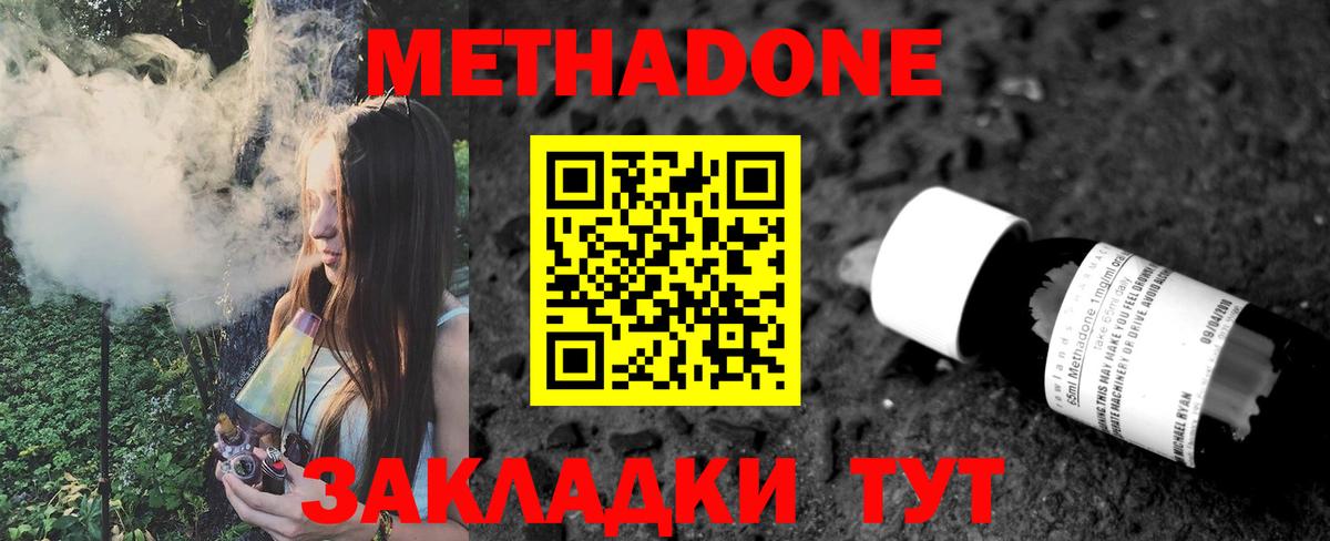 Алейск  МЕТАДОН methadone  гидра ONION  МЕТАДОН белоснежный  Вход с VPN 