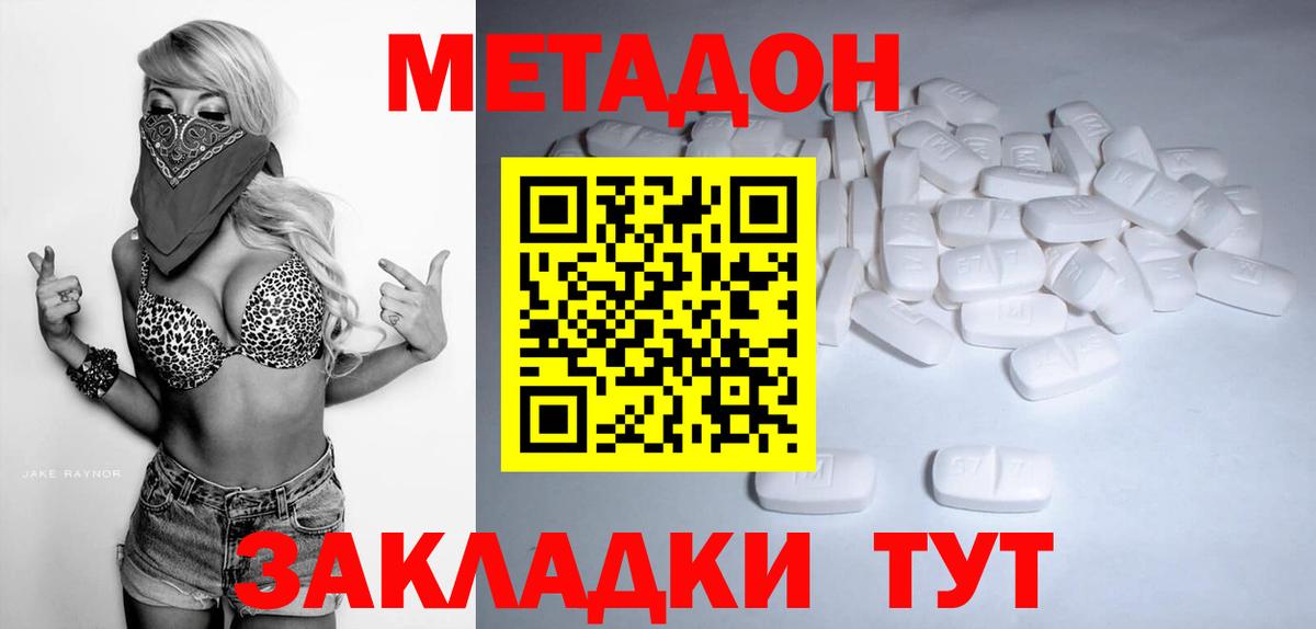 Метадон мёд Алейск
