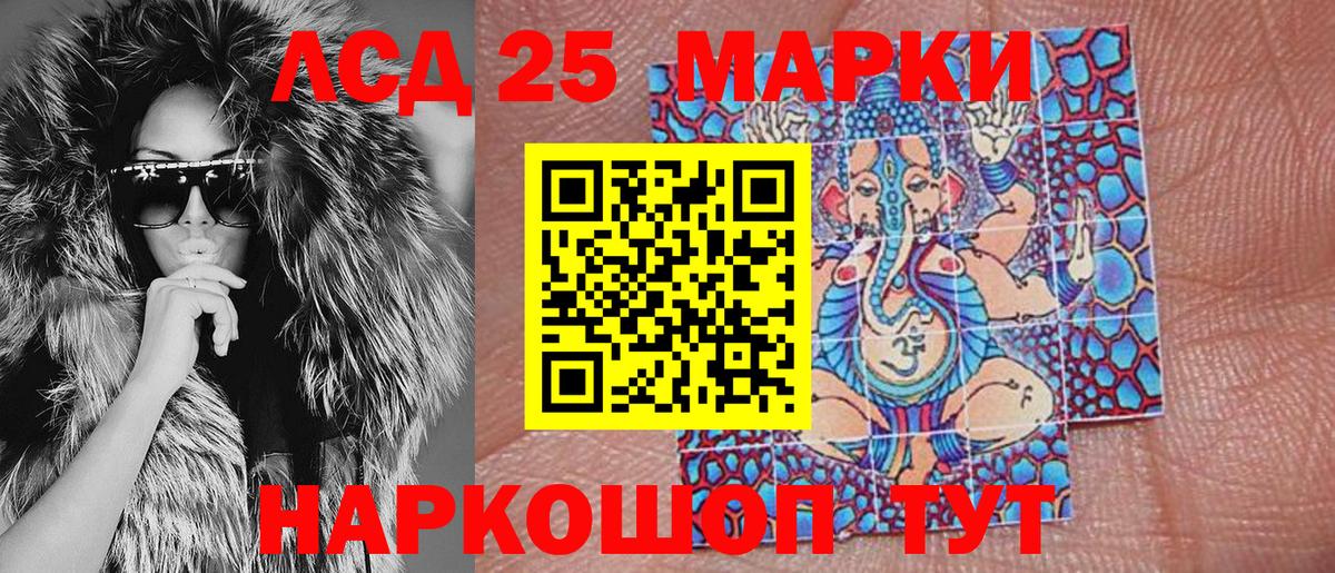 Марки NBOMe 1500мкг Алейск