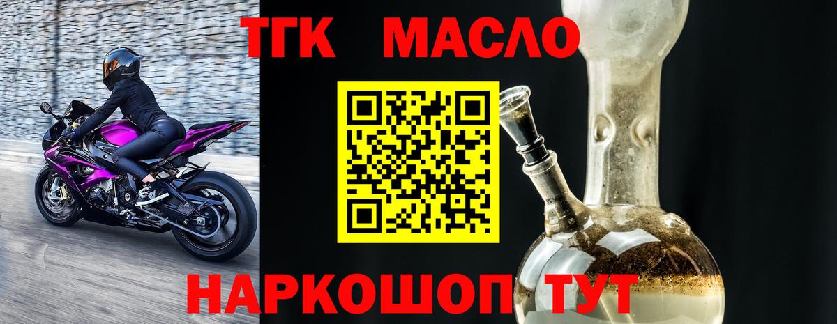 ТГК Wax Алейск